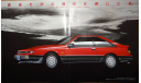 Nissan Silvia S12 - Японский каталог! 31 стр., литература по моделизму