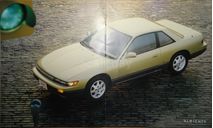 Nissan Silvia S13 - Японский каталог 31 стр., литература по моделизму