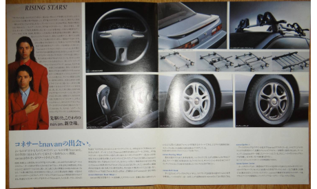 Nissan Silvia S13 - Японский каталог 8 стр., литература по моделизму