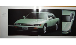 Nissan Silvia S13 - Японский каталог 31 стр.