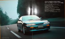 Nissan Silvia S14 - Японский каталог 8 стр., литература по моделизму