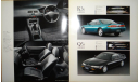 Nissan Silvia S14 - Японский каталог 8 стр., литература по моделизму