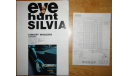 Nissan Silvia S14 - Японский каталог! 16 стр., литература по моделизму