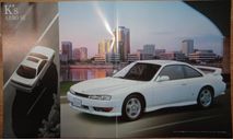 Nissan Silvia S14 - Японский каталог 31стр., литература по моделизму
