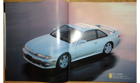 Nissan Silvia S14 - Японский каталог 31 стр., литература по моделизму