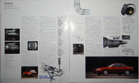 Nissan Silvia S14 - Японский каталог 31 стр., литература по моделизму