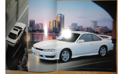 Nissan Silvia S14 - Японский каталог 31 стр.