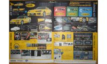 Nissan Silvia S15 - Японский каталог опций 4 стр., литература по моделизму