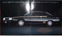 Nissan Skyline 211 - Японский каталог 20 стр., литература по моделизму