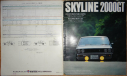 Nissan Skyline 211 - Японский каталог 32 стр., литература по моделизму