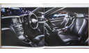 Nissan Skyline V36 - Японский каталог! 47 стр., литература по моделизму