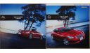 Nissan Skyline V36 - Японский каталог! 47 стр., литература по моделизму
