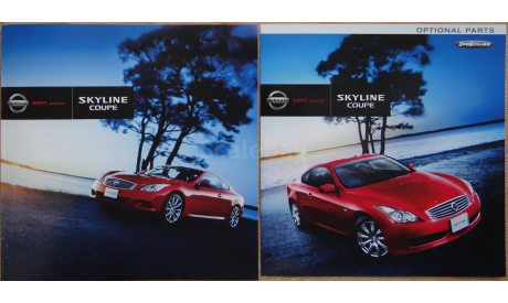 Nissan Skyline V36 - Японский каталог! 47 стр., литература по моделизму