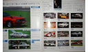 Nissan Skyline R30 - Японский каталог, 6 стр., литература по моделизму