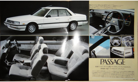 Nissan Skyline R30 TI - Японский каталог, 23 стр., литература по моделизму