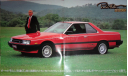 Nissan Skyline R30 GT - Японский каталог, 35 стр., литература по моделизму