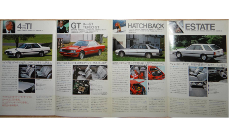 Nissan Skyline R30 - Японский каталог, 14 стр., литература по моделизму