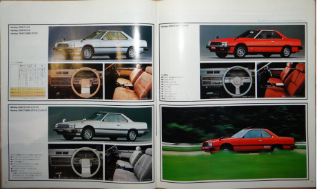 Nissan Skyline R30 - Японский каталог! 43 стр., литература по моделизму