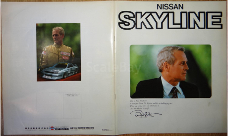 Nissan Skyline R30 - Японский каталог! 43 стр., литература по моделизму