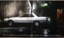 Nissan Skyline R30 - Японский каталог! 47 стр., литература по моделизму