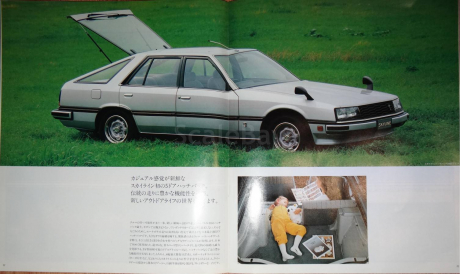 Nissan Skyline R30 - Японский каталог, 47 стр., литература по моделизму