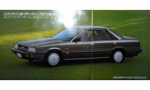 Nissan Skyline R31 - Японский каталог! 36 стр., литература по моделизму