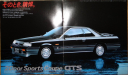 Nissan Skyline R31 - Японский каталог! 12 стр., литература по моделизму