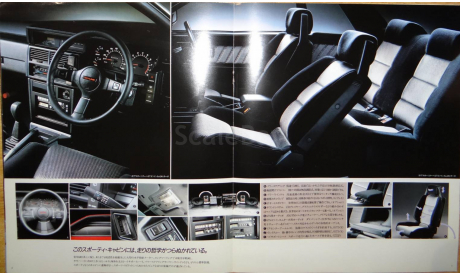 Nissan Skyline R31 - Японский каталог! 12 стр., литература по моделизму