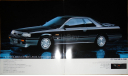 Nissan Skyline R31 - Японский каталог! 25 стр., литература по моделизму