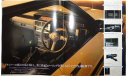 Nissan Skyline R31 - Японский каталог! 36 стр. (Уценка), литература по моделизму