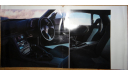 Nissan Skyline R32 GTR - Японский каталог! 23 стр. (Уценка), литература по моделизму