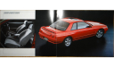 Nissan Skyline R32 - Японский каталог! 16 стр., литература по моделизму