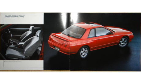Nissan Skyline R32 - Японский каталог! 16 стр., литература по моделизму