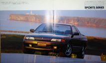 Nissan Skyline R32 - Японский каталог, 41 стр., литература по моделизму
