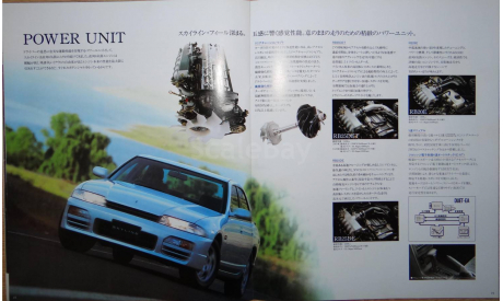 Nissan Skyline R33 - Японский каталог, 31 стр., литература по моделизму