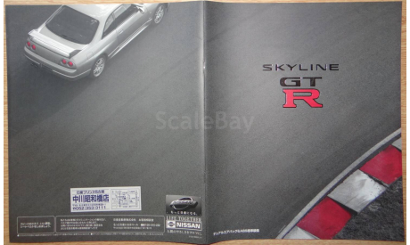 Nissan Skyline R33 GTR - Японский каталог! 37 стр., литература по моделизму