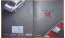 Nissan Skyline R33 GTR - Японский каталог! 37 стр., литература по моделизму