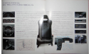 Nissan Skyline R33 GTR - Японский каталог! 37 стр., литература по моделизму