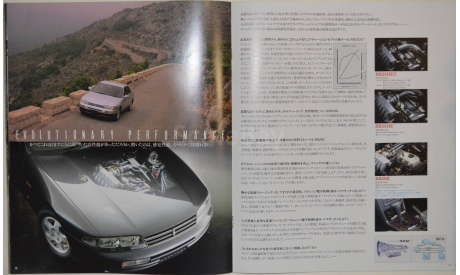 Nissan Skyline R33 - Японский каталог, 31 стр., литература по моделизму