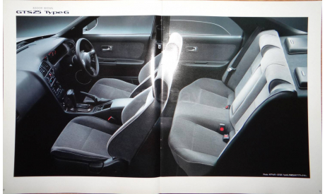 Nissan Skyline R33 - Японский каталог 40 стр., литература по моделизму