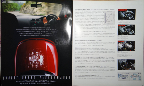 Nissan Skyline R33 - Японский каталог 40 стр., литература по моделизму