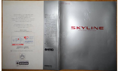 Nissan Skyline R33 - Японский каталог 40 стр., литература по моделизму