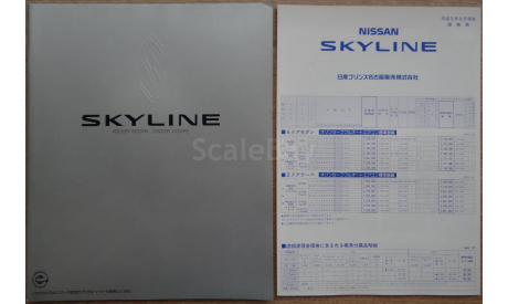 Nissan Skyline R33 - Японский каталог! 43 стр., литература по моделизму