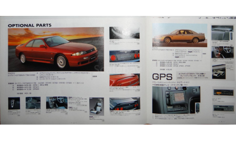 Nissan Skyline R33 - Японский каталог 8 стр., литература по моделизму