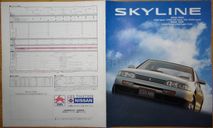 Nissan Skyline R33 - Японский каталог 8 стр., литература по моделизму
