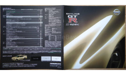 Nissan Skyline R34 GTR M-Spec - Японская брошюра, 7 страниц!