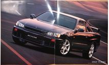 Nissan Skyline R34 - Японский каталог! 27 стр., литература по моделизму