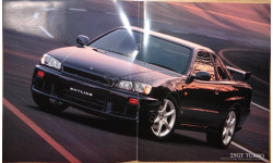 Nissan Skyline R34 - Японский каталог! 27стр.