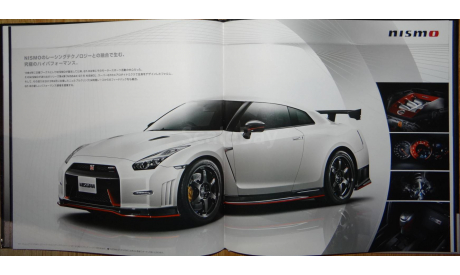 Nissan GTR R35 - Японский каталог! 60 стр., литература по моделизму