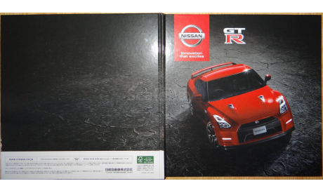 Nissan GTR R35 - Японский каталог! 60 стр., литература по моделизму